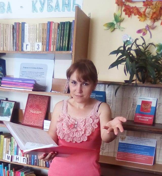 Библиотека